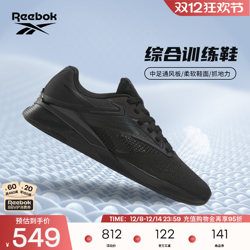 锐步经典运动健身综合训练鞋