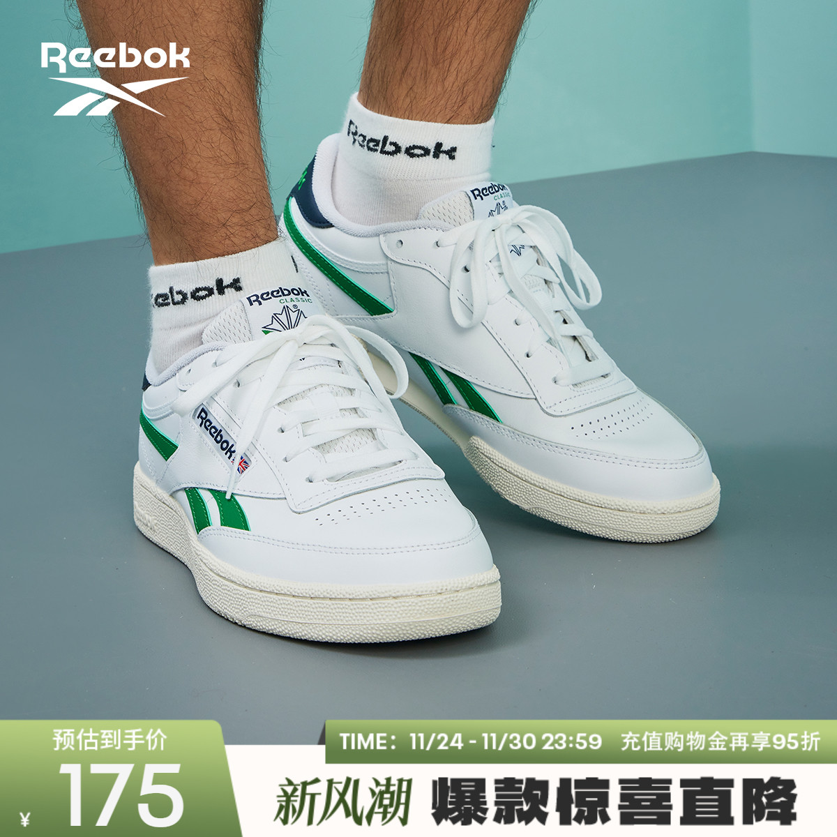 锐步CLUBCREVENGE休闲板鞋