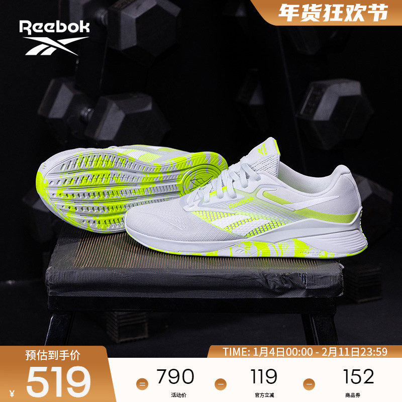 Reebok锐步官方新款男女款NANO X4运动健身轻便透气综合训练鞋,运动鞋new,综合训练鞋/室内健身鞋,淘宝优惠券,粉丝福利购,淘宝优惠卷
