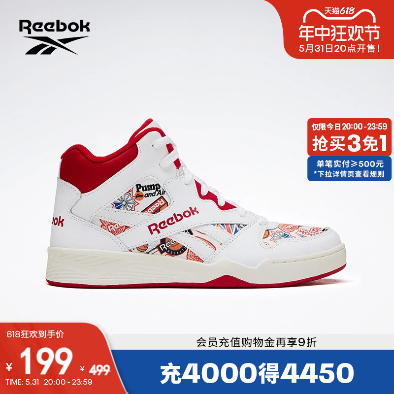 Reebok锐步男鞋女鞋篮球板鞋