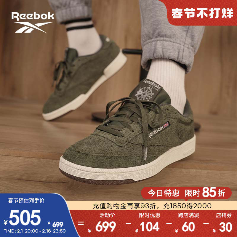 Reebok锐步官方2023秋冬男款CLUB C 85经典时尚纯色简约复古板鞋
