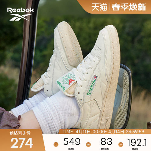 锐步锐步经典复古板鞋小白鞋