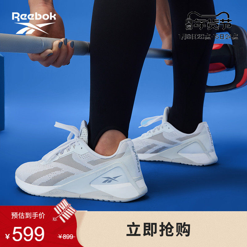Reebok锐步官方2021新款女鞋Nano X1 H02837室内健身运动训练鞋