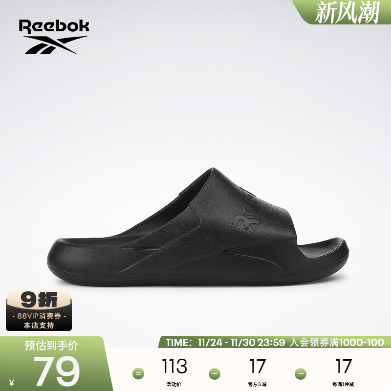 锐步潮流休闲一字凉拖鞋