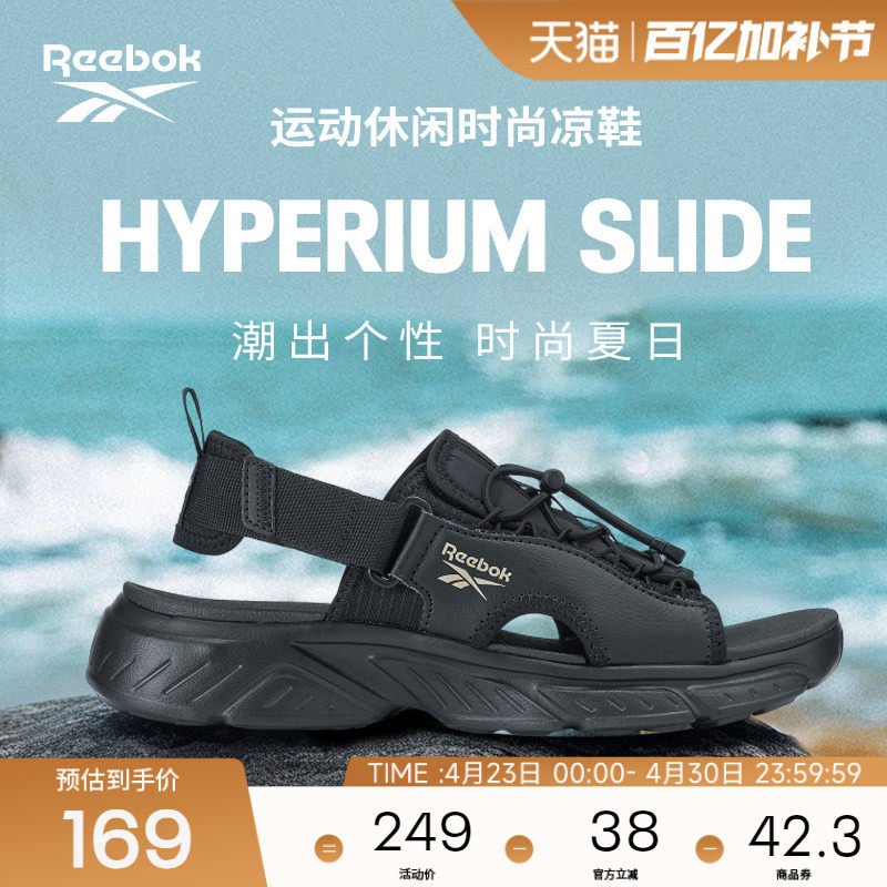 Reebok锐步官方26新品男女情侣款HYPERIUM SLIDE运动休闲时尚凉鞋