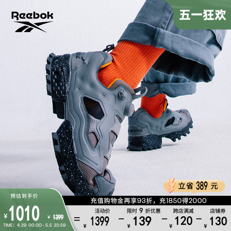 [SMG联名]Reebok锐步官方男女INSTA PUMP充气复古一脚蹬运动鞋-封面