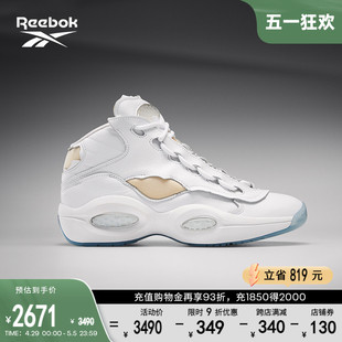 MARGIELA联名 Reebok锐步官方男女同款 MAISON 马吉拉复古篮球鞋