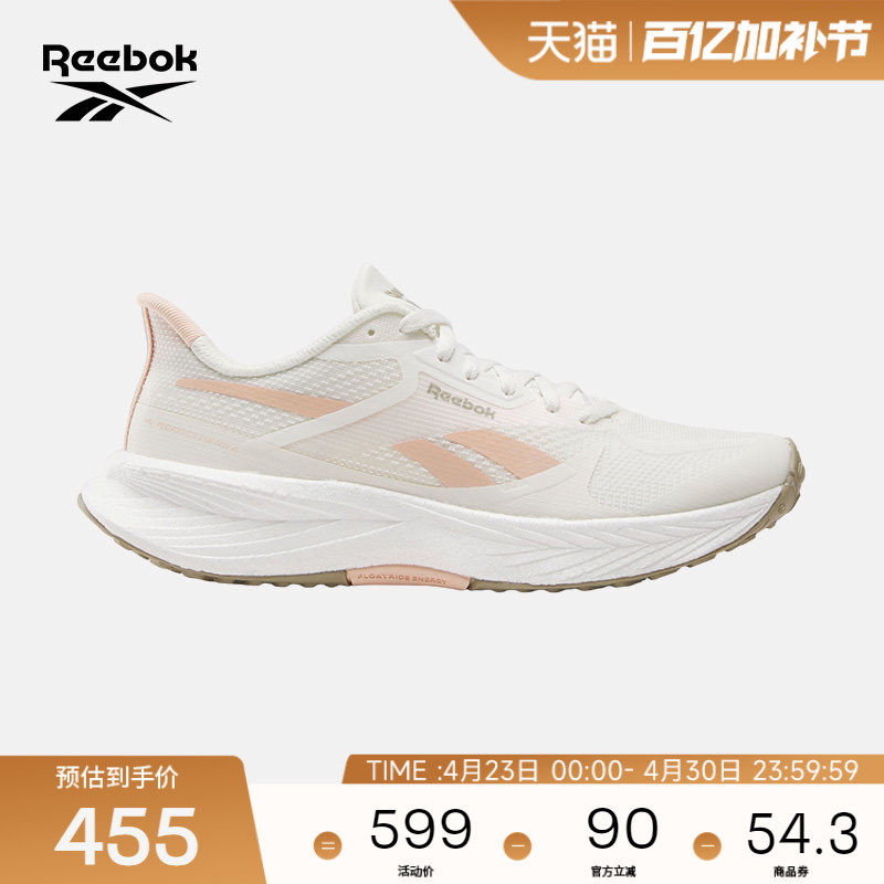 Reebok锐步官方26新品男女款FLOATRIDE ENERGY 6轻便运动跑步鞋
