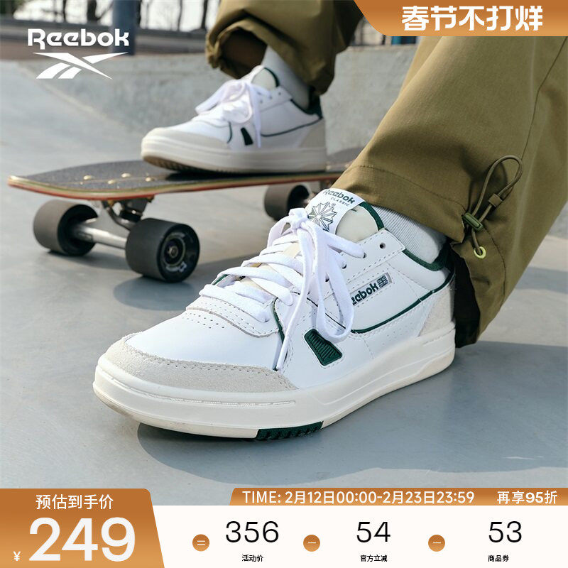 Reebok锐步官方26新品男女同款LT COURT复古休闲街头滑板鞋