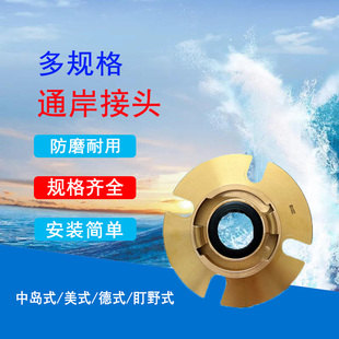 IMPA330841码头国际通岸接头铜法兰各类船舶船用铜制品通岸接头箱