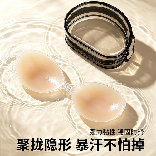小胸聚拢显大胸贴婚纱用隐形文胸