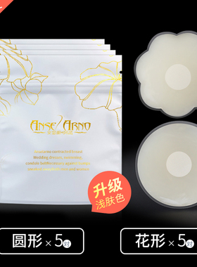防凸点乳头贴硅胶内衣吊带用透气轻薄夏隐形文胸胸贴女婚纱用乳贴