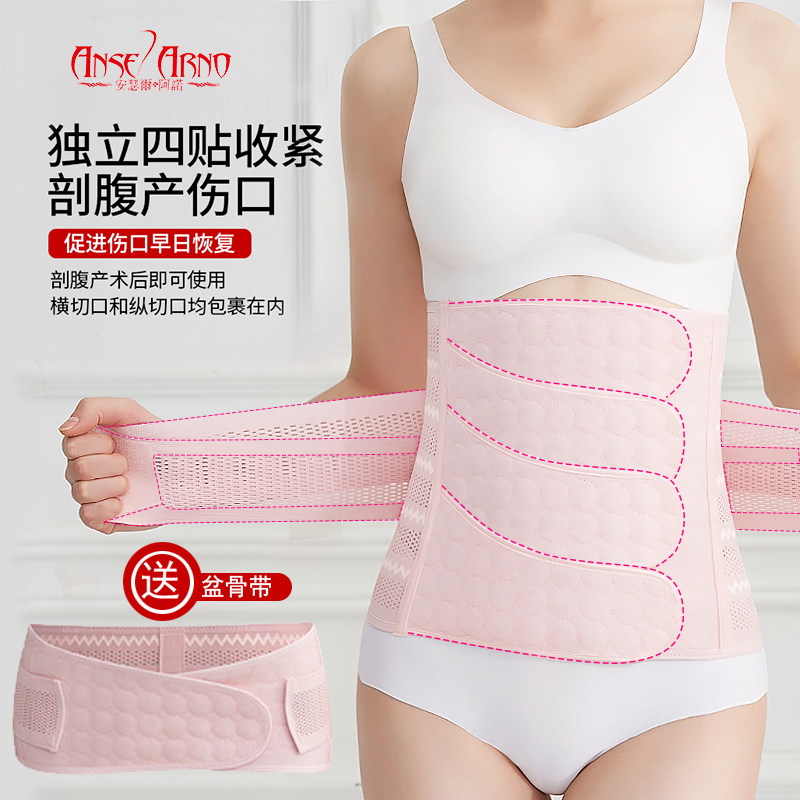 产后收腹带产妇塑身束腹带顺产剖腹产专用纱布修复束缚盆骨带薄款