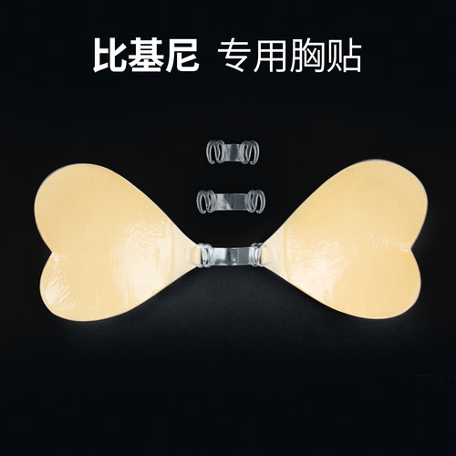比基尼隐形胸贴无肩带小胸显大