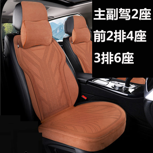 2座4座6座专拍  汽车坐垫四季通用拉姆斯翻毛透气高档