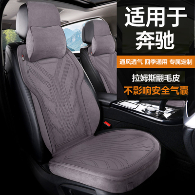 适用于奔驰汽车坐垫四季通用