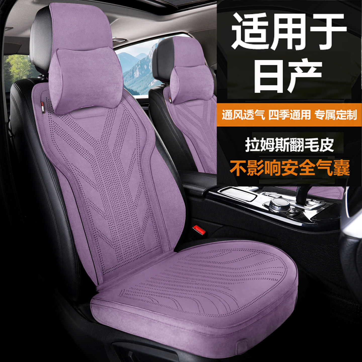 适用于日产汽车坐垫拉姆斯翻毛皮汽车坐垫四季通用透气汽车座垫,汽车用品/电子/清洗/改装,通用座套/座垫,淘宝优惠券,粉丝福利购,淘宝优惠卷