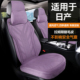 适用于日产汽车坐垫拉姆斯翻毛皮汽车坐垫四季 通用透气汽车座垫