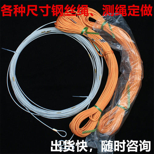 定做测绳钢丝绳桩井50米100米