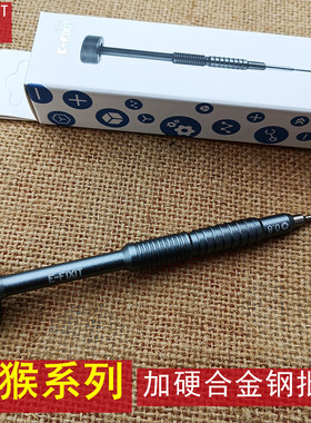 E-FIXIT耐猴手机维修螺丝刀平果安卓拆机工具硬起子进口合金钢批