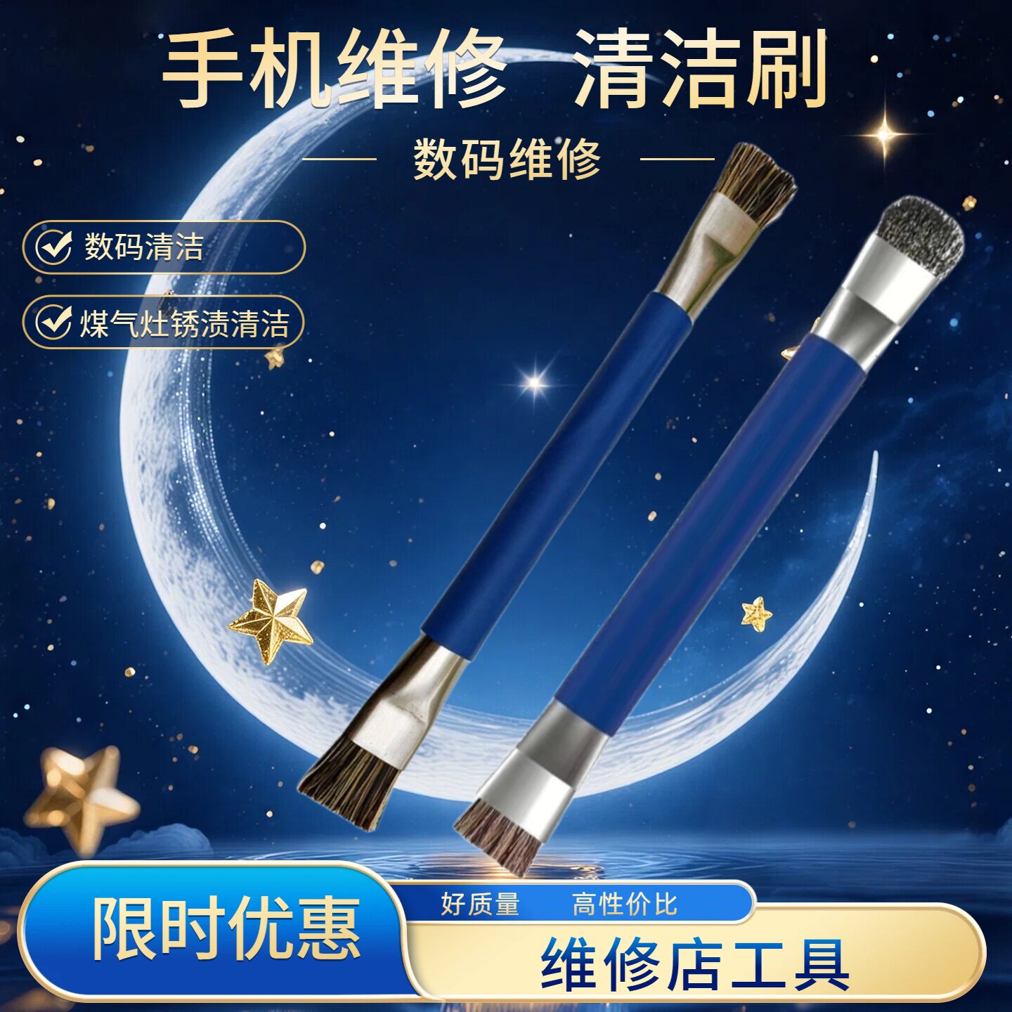 手机维修主板猪鬃毛硬毛刷防静电电脑电路IC清洁尾插听筒网灰尘