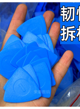 手机拆机塑料三角片拆卸中框屏幕壳电池后盖数码维修工具软卡片