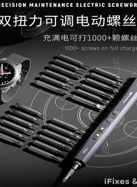 E-FIXIT手机维修电动螺丝刀安卓平果拆机工具硬起子S2钢批24批头