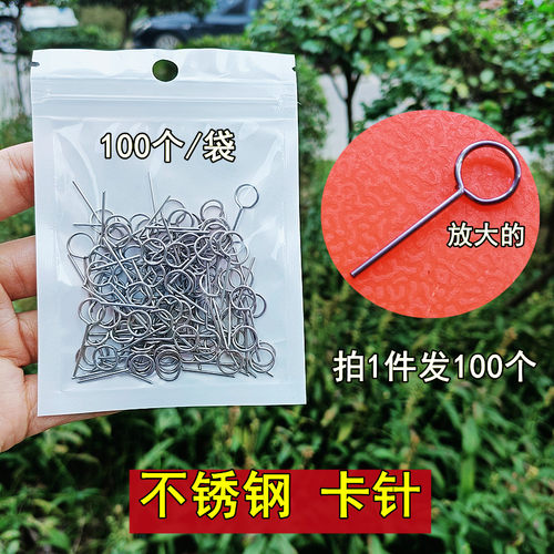 加硬长针头手机取卡针