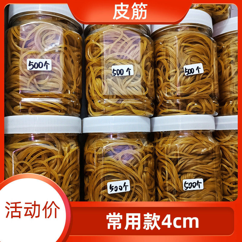 手机维修换屏后盖捆扎高弹力黄色橡皮筋整理收纳弹力4cm胶圈耐用属于什么档次？