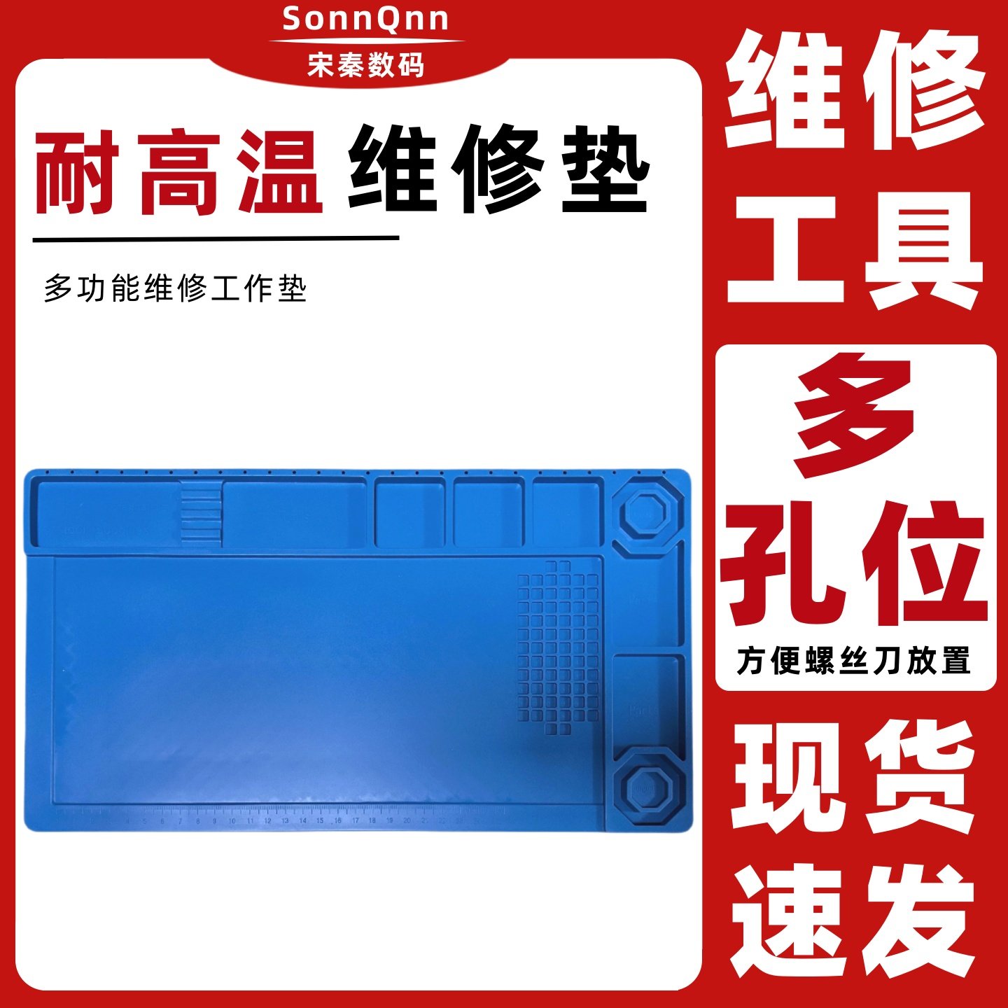 手机电脑维修工作台磁性隔热硅胶垫耐高温防烫烙铁热风枪焊台垫子,3C数码配件,数码维修工具,淘宝优惠券,粉丝福利购,淘宝优惠卷