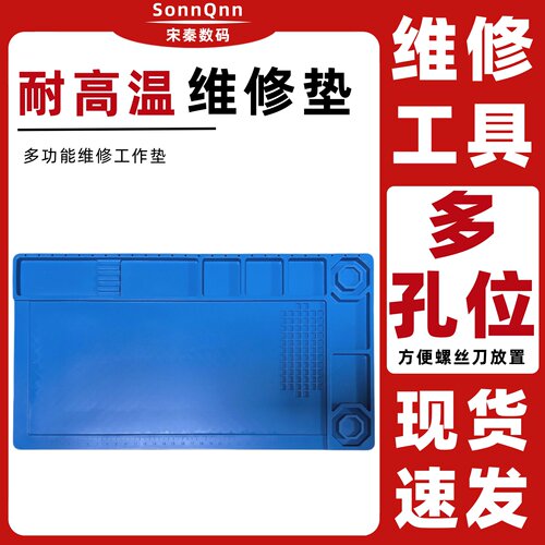 大号焊接隔热垫维修工作台垫
