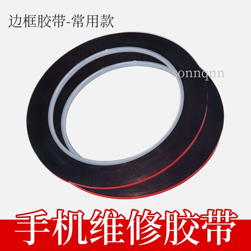 手机维修平板电脑LED屏幕双面胶泡沫棉海绵胶带无边框曲屏薄粘胶
