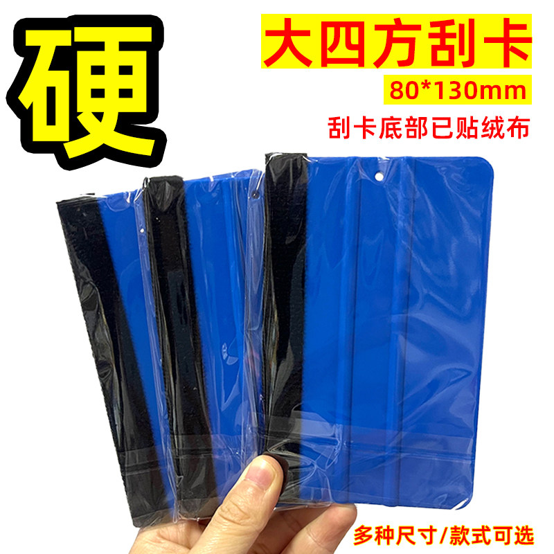 手机贴膜工具辅助除泡排气平板刮板加棉钢化膜软膜水凝膜墙纸刮卡