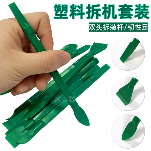 塑料撬棒拆机拆屏笔记本手机