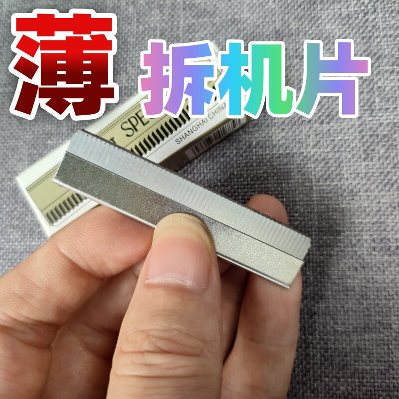 薄波纹拆机刀片拆屏工具适用苹果12手机维修13金属撬片一次性软质图片