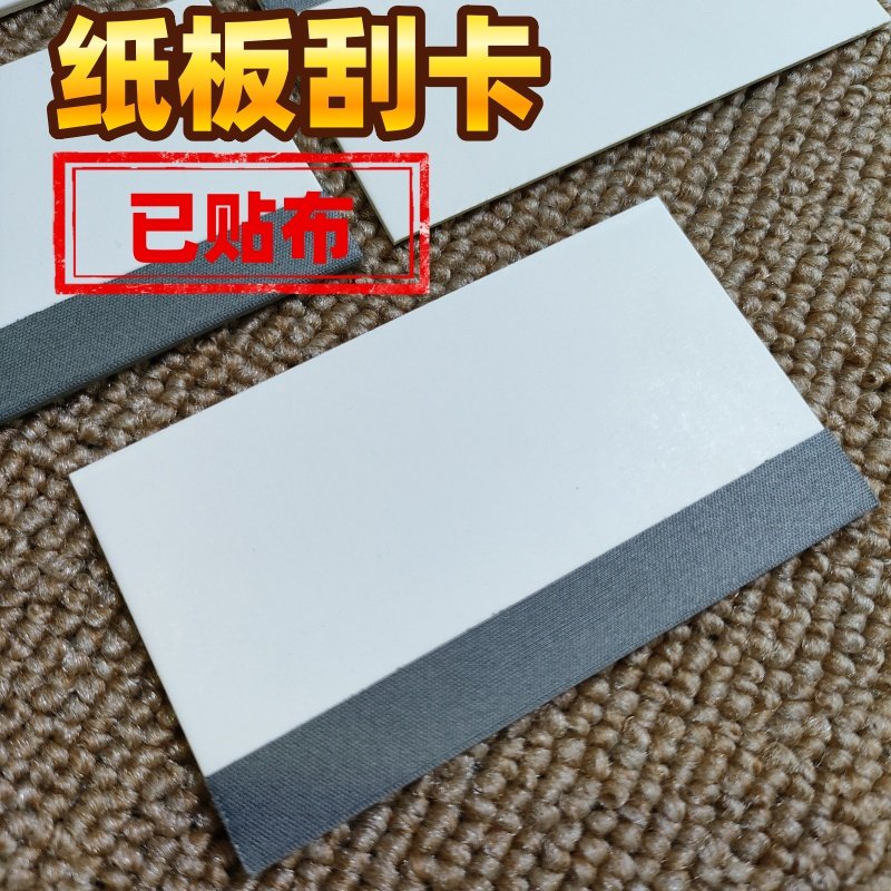 纸板贴布刮板手机贴膜工具白色辅助除泡排气钢化膜软膜水凝膜刮卡