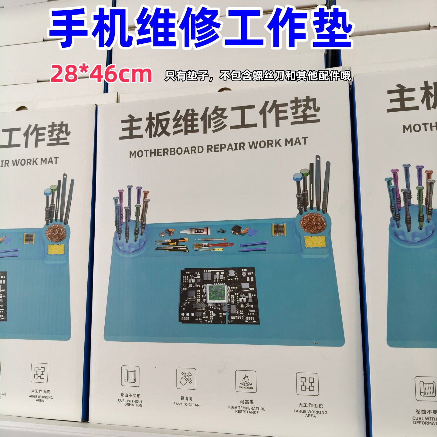 手机电脑维修工作台磁性隔热硅胶垫耐高温防烫烙铁热风枪焊台垫子