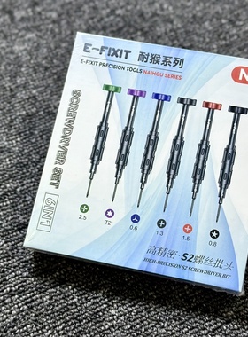 E-FIXIT耐猴螺丝刀手机维修拆机工具安卓平果硬起子耐用合金钢批