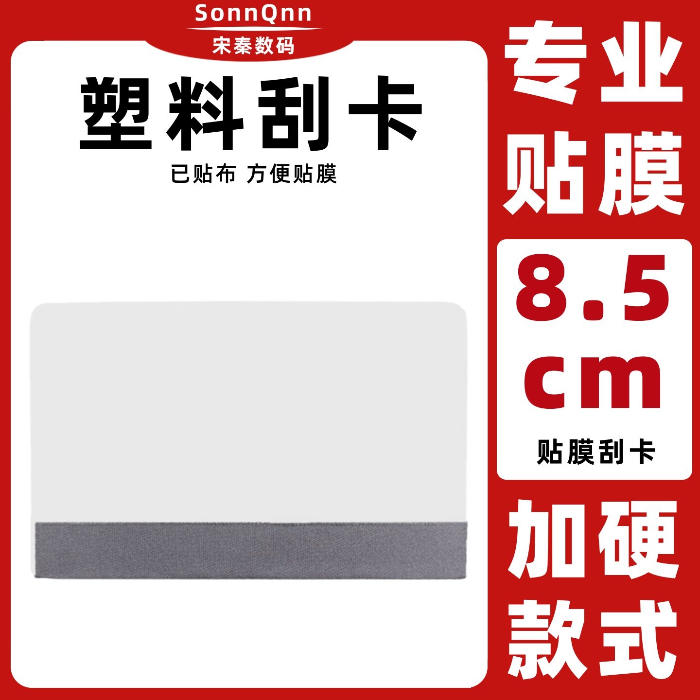 手机贴膜工具适用oppo华为vivo贴膜辅助除泡排气平板刮板加棉钢化膜软膜水凝膜刮卡,3C数码配件,手机贴膜,淘宝优惠券,粉丝福利购,淘宝优惠卷