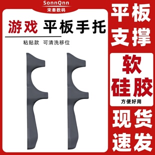 平板手托握把吃鸡神器游戏陀螺仪支架六指防滑硅胶手柄支撑Z24/39