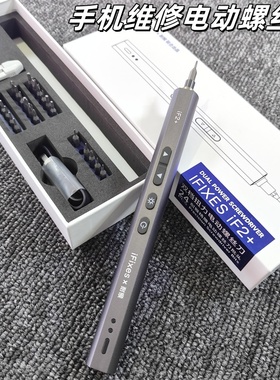 E-FIXIT手机维修电动螺丝刀拆机工具安卓平果硬起子S2钢批24批头