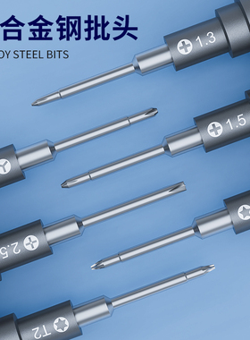 E-FIXIT耐猴螺丝刀手机维修安卓平果拆机工具硬起子耐用合金钢批