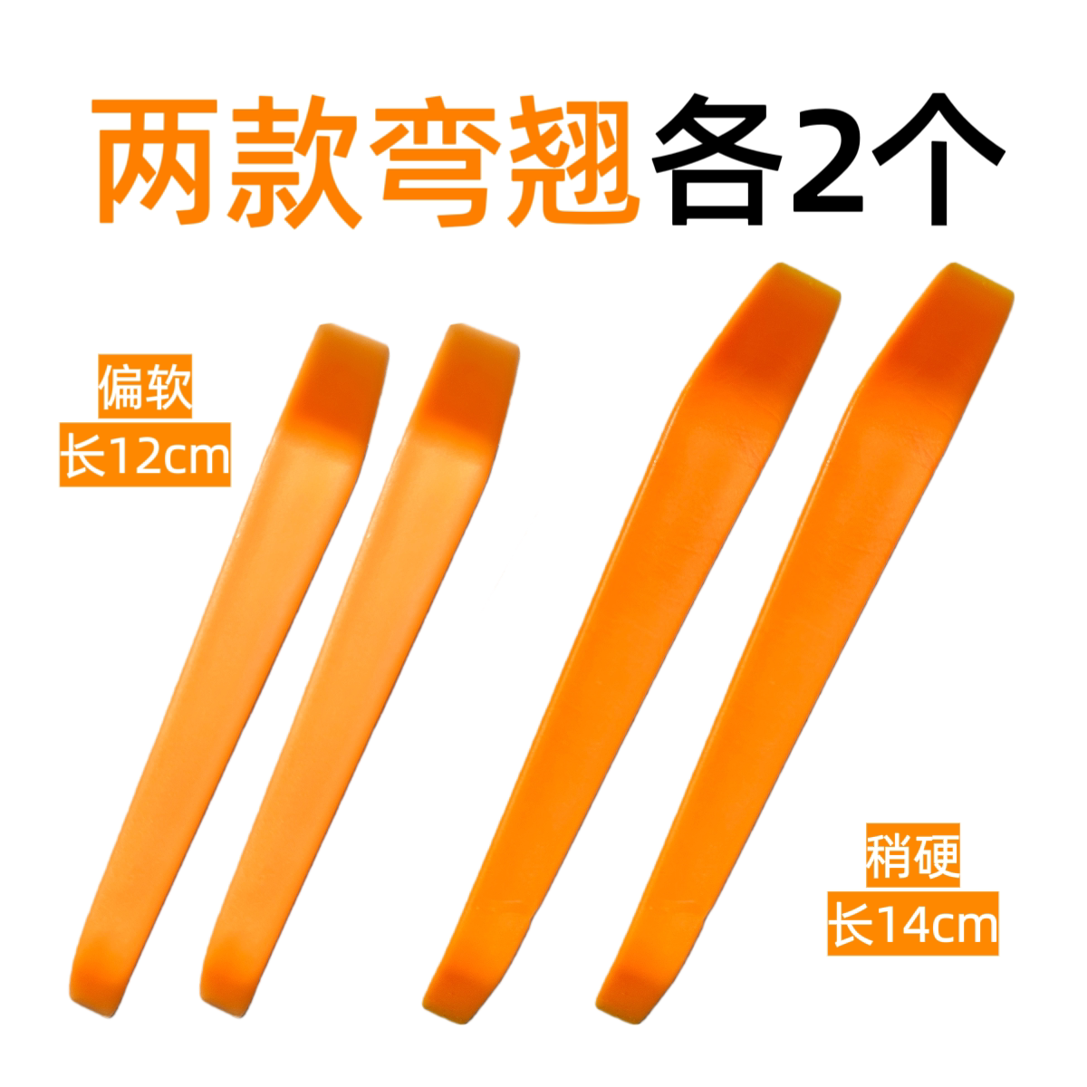 塑料撬棒拆电池开壳拆屏CPU铲胶图片