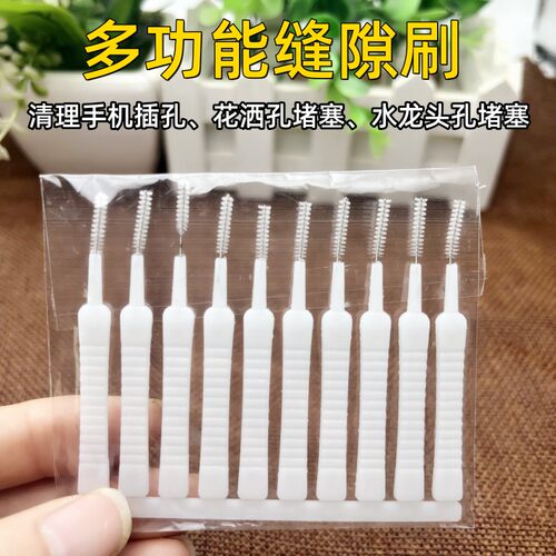 清理疏通喷头缝隙刷花洒堵塞