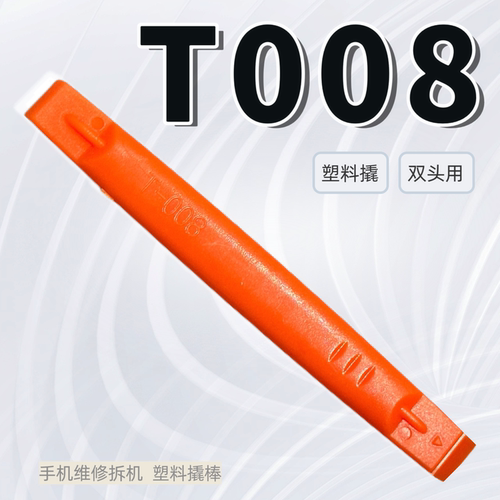 塑料拆机工具撬棒拆电池开壳拆屏笔记本手机电脑维修cpu铲胶撬片