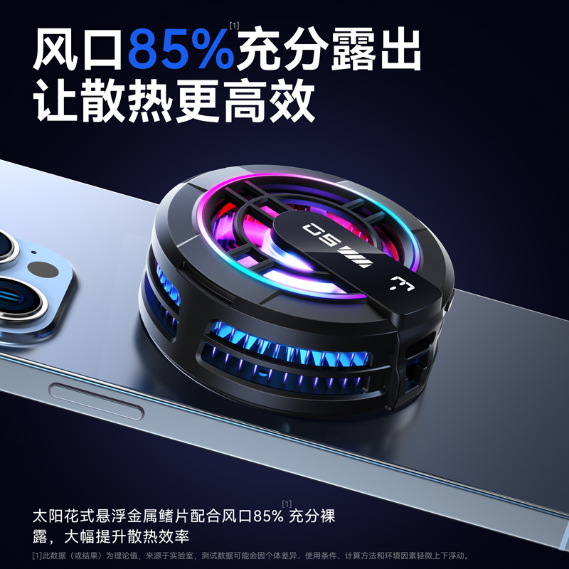 新款电竞背夹手机散热器