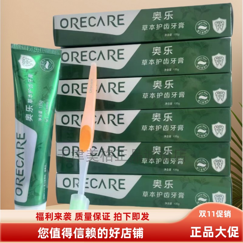 6支装天狮奥乐草本护齿牙膏(中草药牙膏)留兰香薄荷味25年5月产