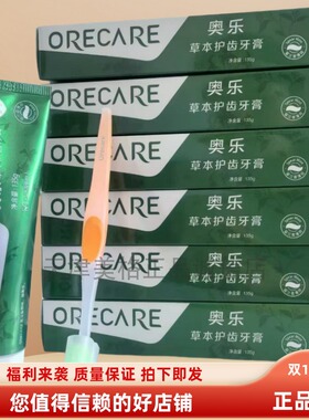 6支装天狮奥乐草本护齿牙膏(中草药牙膏)留兰香薄荷味26年3月产
