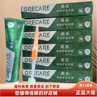 留兰香薄荷味25年5月产 中草药牙膏 6支装 天狮奥乐草本护齿牙膏