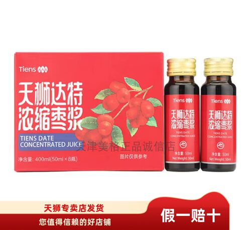 天狮达特浓缩枣浆口服液50ml*8瓶